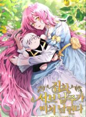 The Obsessive Second Male Lead Has Gone Wild Cover