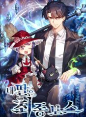 My Daughter is the Final Boss Cover