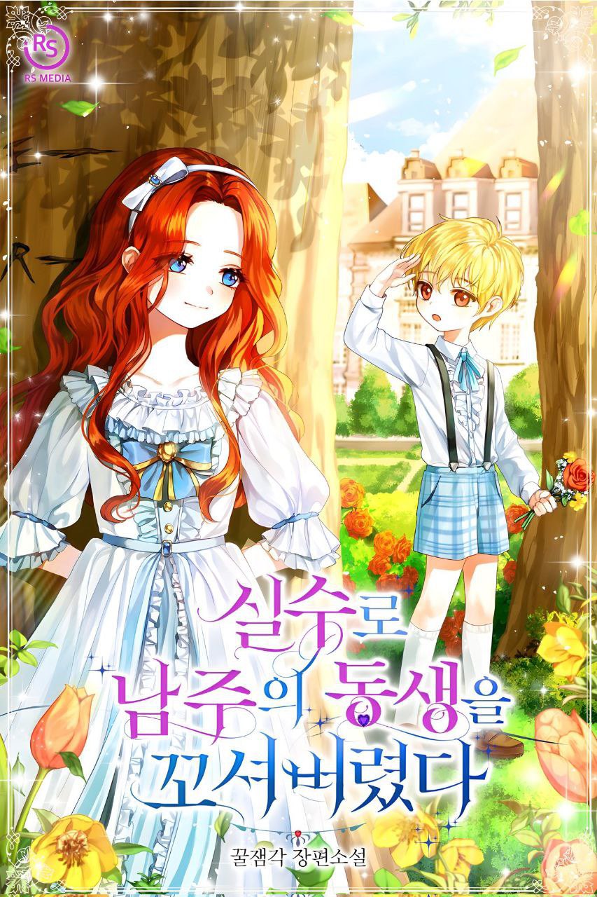 I Accidentally Seduced the Male Lead’s Younger Brother Cover