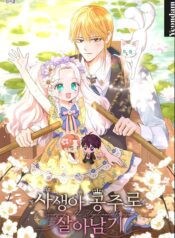 Surviving as an Illegitimate Princess Cover