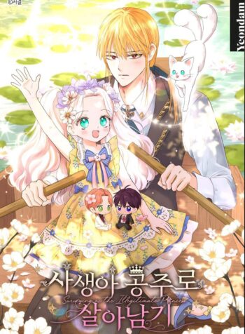 Surviving as an Illegitimate Princess Cover