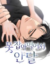 I Can’t Get Enough of You Cover