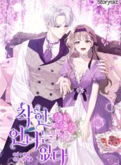 The Kind Older Sister Is No More Cover