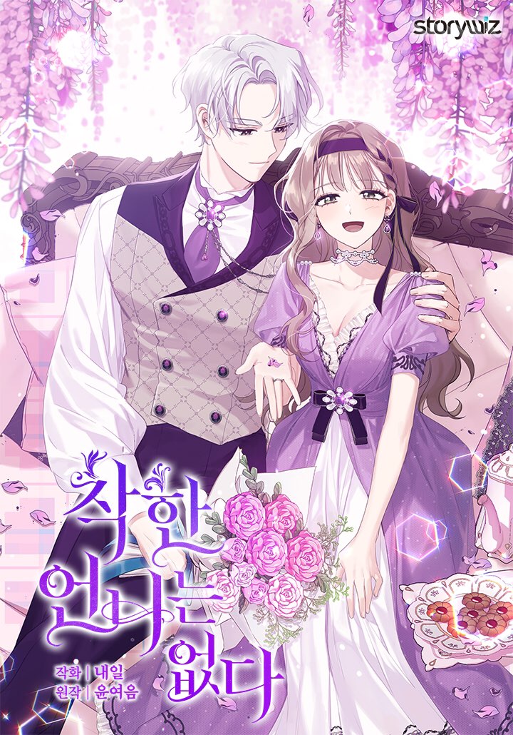 The Kind Older Sister Is No More Cover