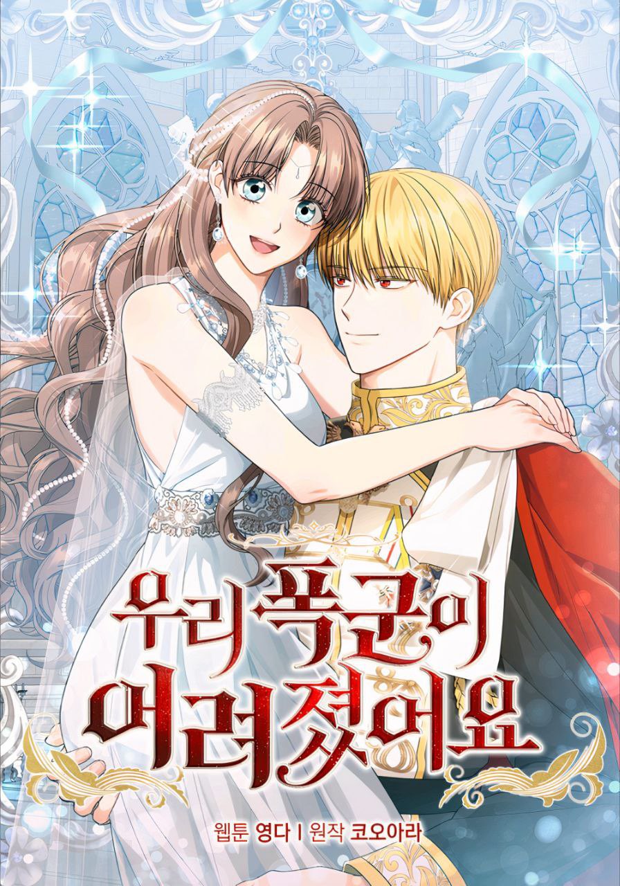 Our Tyrant Became Young Cover