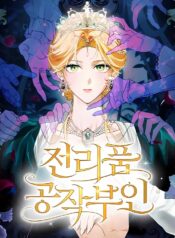 Duchess in Ruins Cover