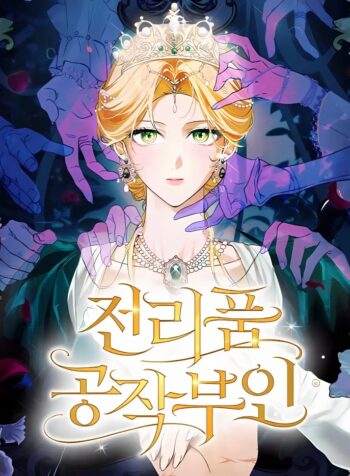 Duchess in Ruins Cover