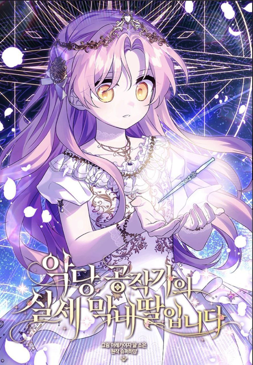 The Youngest Daughter of the Villainous Duke Cover