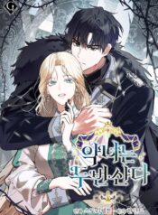 The Villainess Lives Twice Cover