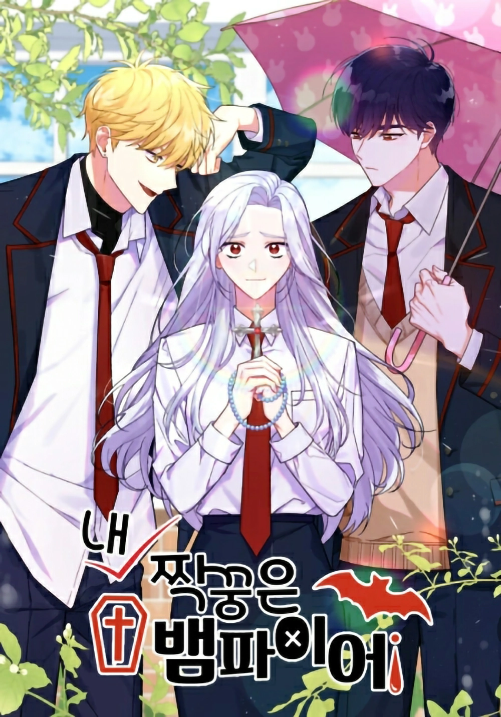 My Mate Is A Vampire Cover