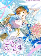 I Have Become The Hero’s Rival Cover