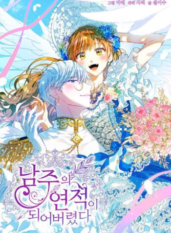 I Have Become The Hero’s Rival Cover