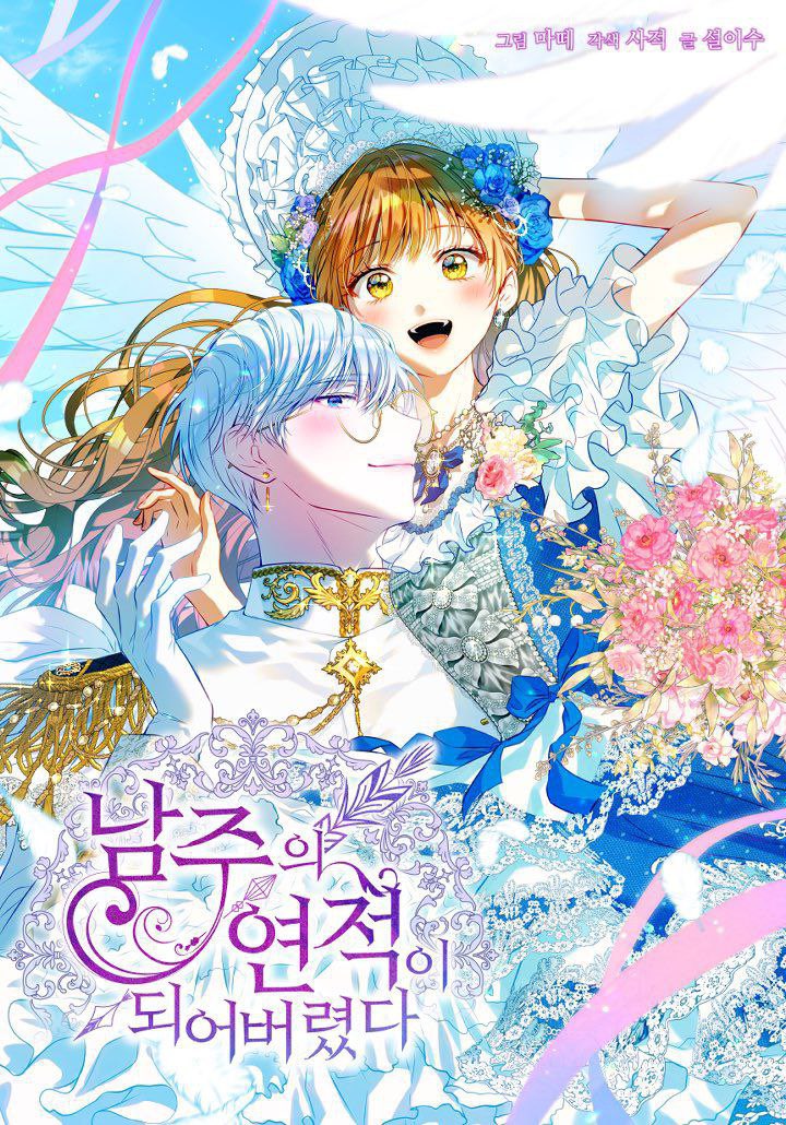 I Have Become The Hero’s Rival Cover