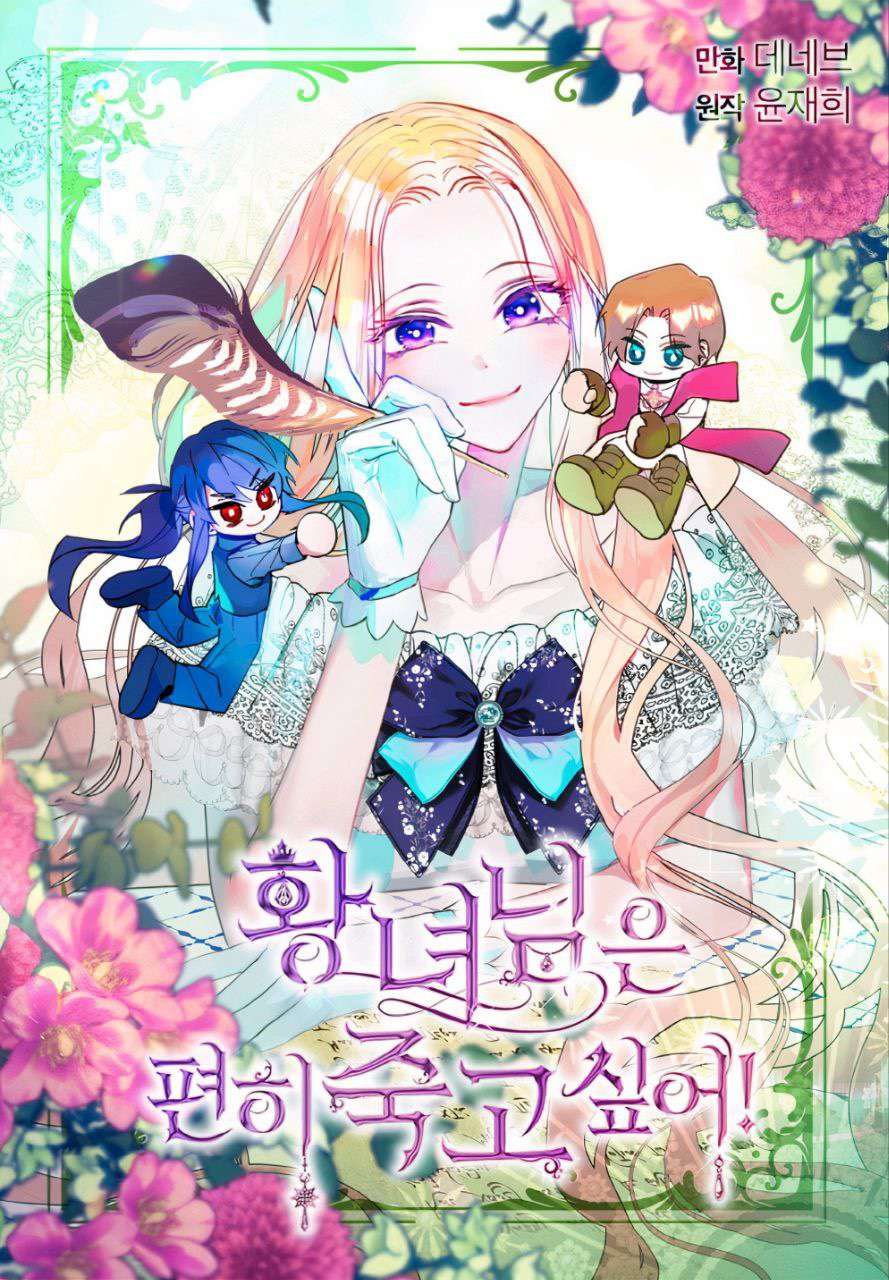 The princess wants to die in peace! Cover