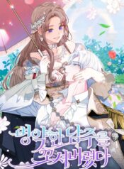 I Was Seduced by the Sick Male Lead Cover