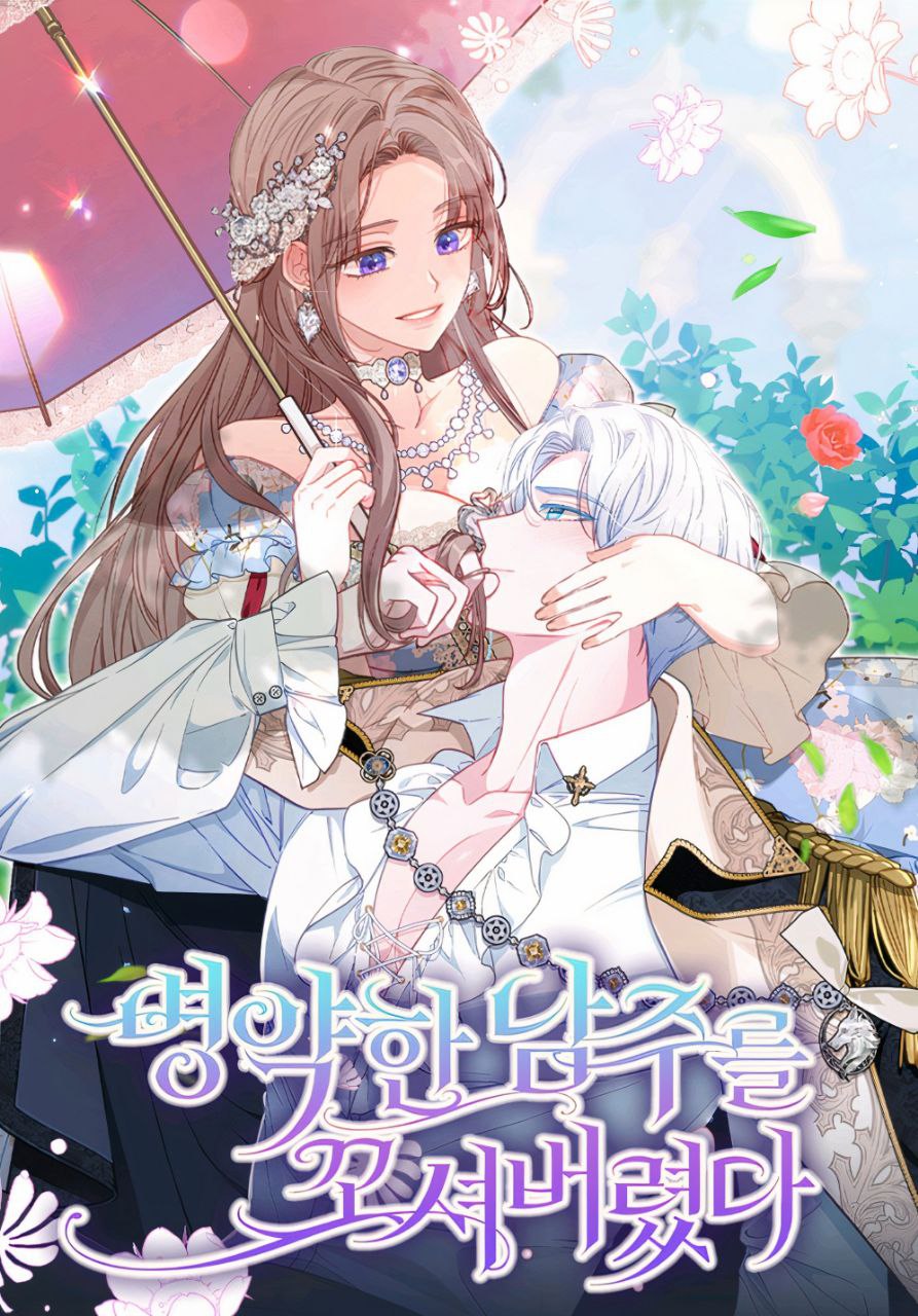 I Was Seduced by the Sick Male Lead Cover