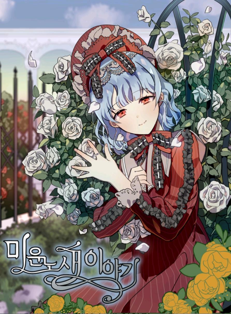 The Story of the Hated Mule Cover