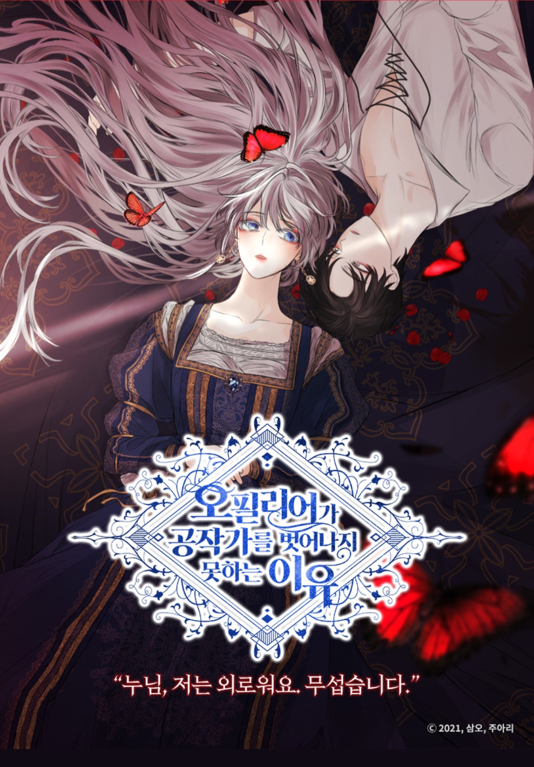 WHY OPHELIA CAN’T LEAVE THE DUKE’S RESIDENCE Cover