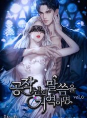 disobey the duke of you dare Cover