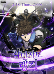 Sleeping Ranker Cover