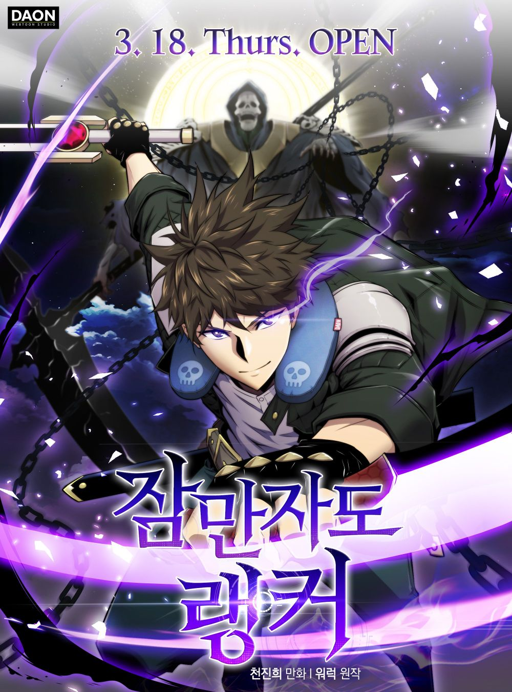 Sleeping Ranker Cover