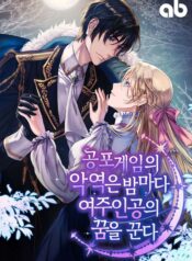 The Villain Of The Horror Game Dreams Of The Heroine Every Night Cover