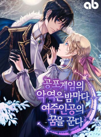 The Villain Of The Horror Game Dreams Of The Heroine Every Night Cover