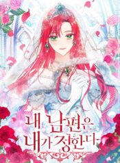 my husband is my choice Cover