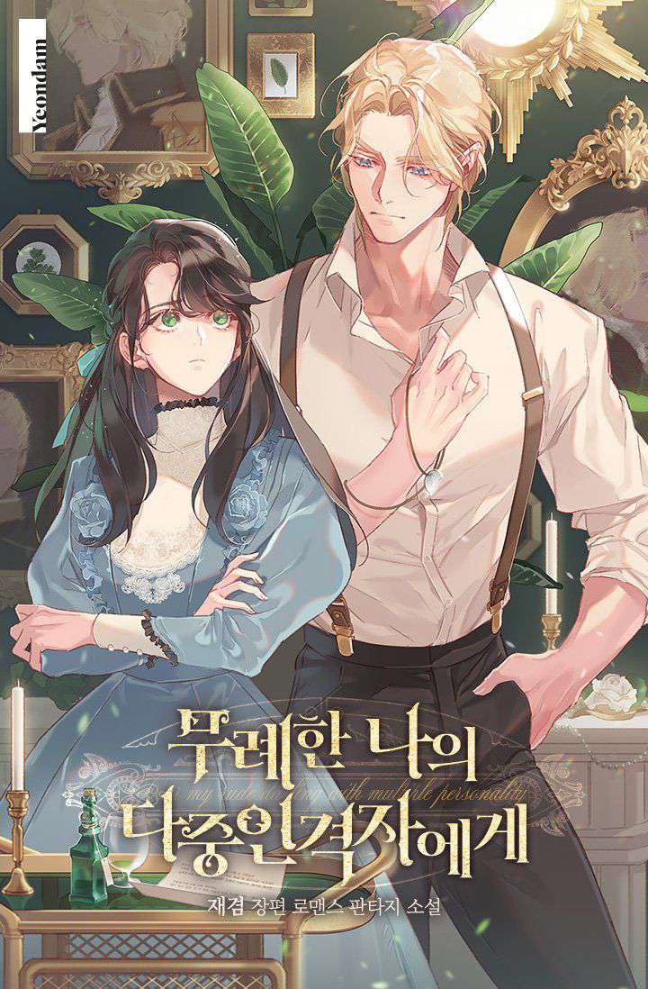 Dear My Rude Darling With Multiple Personality Cover