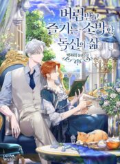 Rejected Lady Enjoying a Modest Life Cover