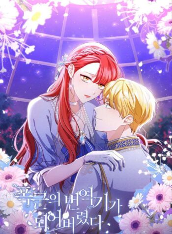 I became the tyrants translator Cover