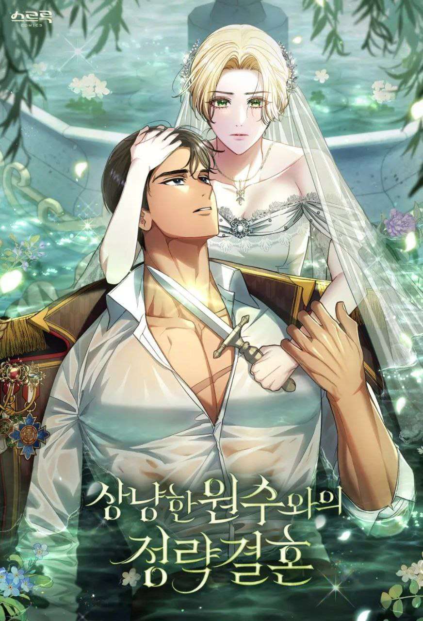 Political Marriage With a Friendly Enemy Cover