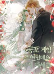 I’m just a horror game supporting character Cover