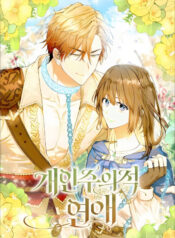 Individualistic Love Cover