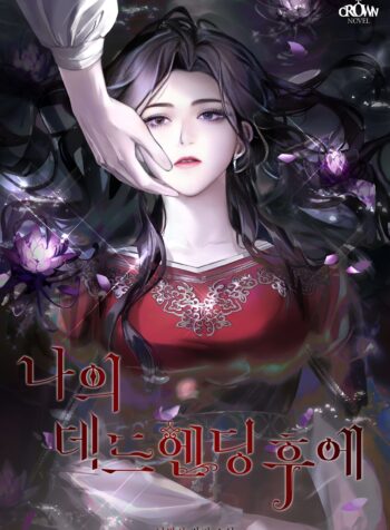 Rewriting My Tragic Ending Cover