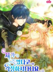 He Awakened When I Died Cover