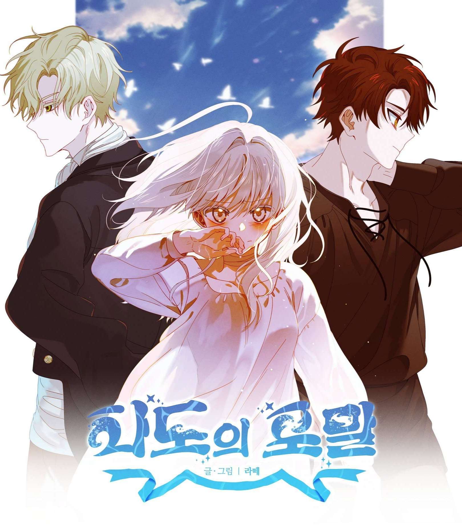 Foam of the waves Cover