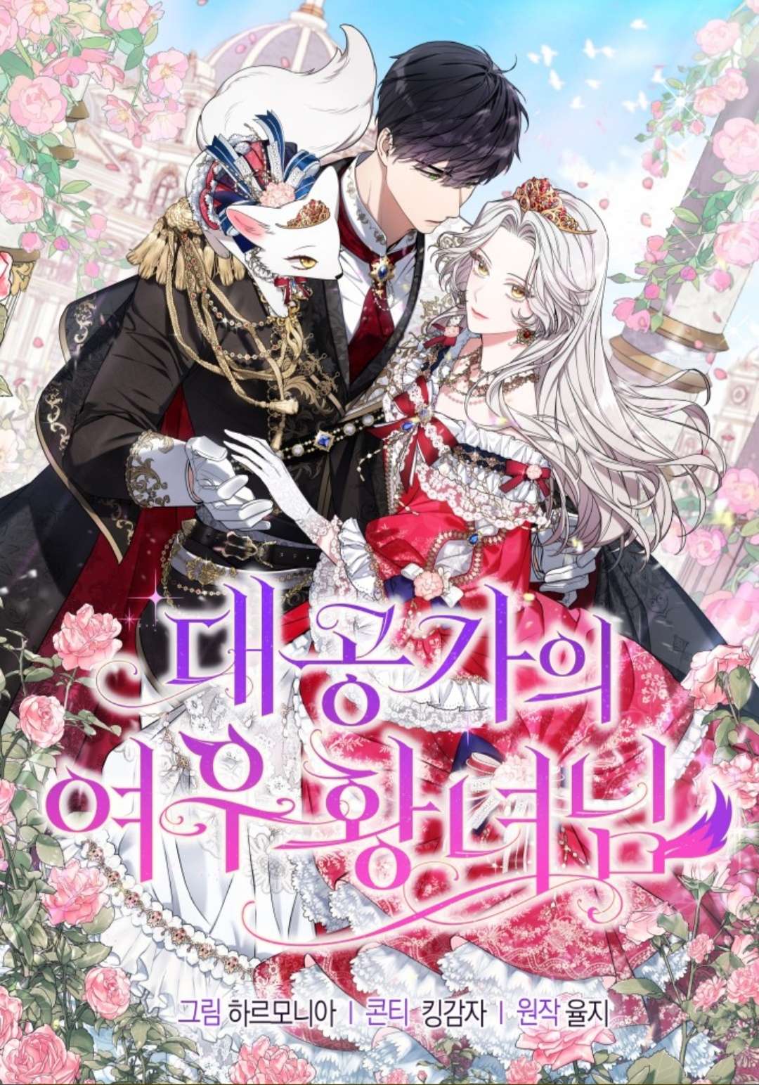The grand duke’s fox Princess Cover