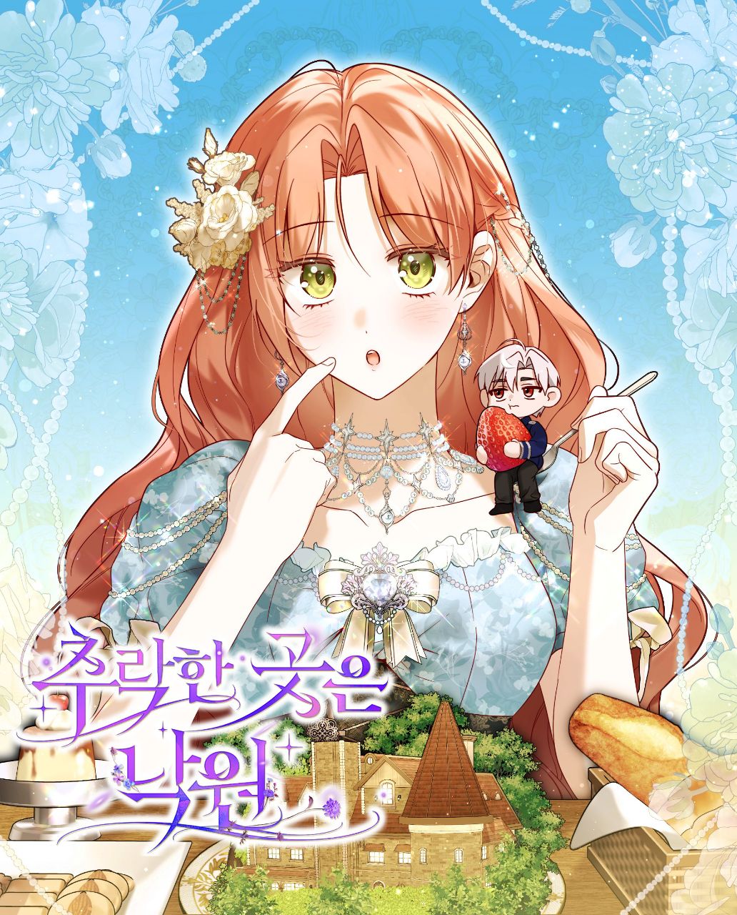 Falling To Paradise Cover