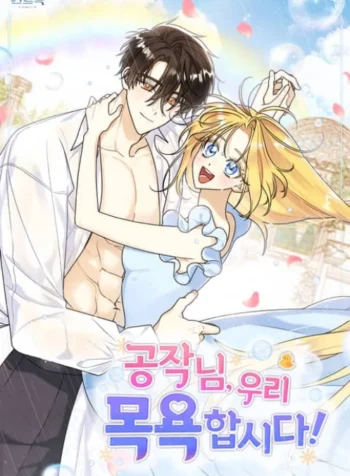 Let’s Take a bath together, duke! Cover