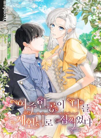 The Heroine Wants Me As Her Sister-in-Law Cover