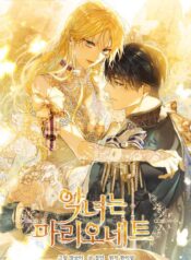 The Villainess is a Marionette Cover