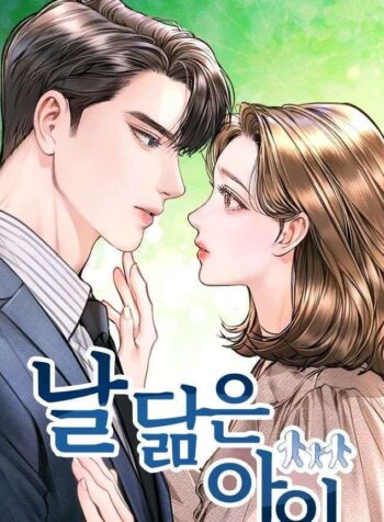 A Child Who Looks Like Me Cover