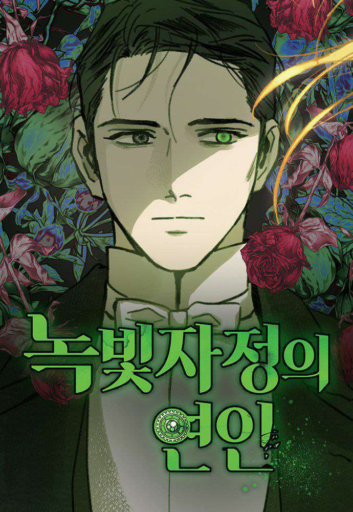 Lover Of Green Midnight Cover