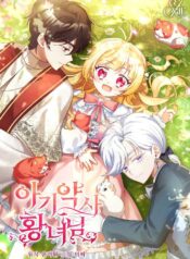 Baby Pharmacist Princess Cover