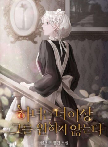 The Maid No Longer Desires Her Master Cover