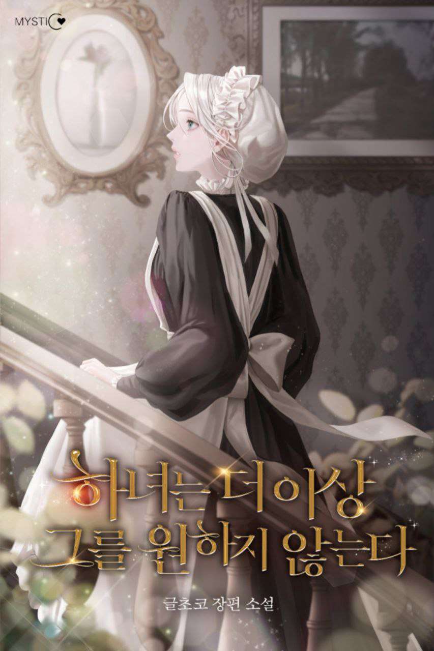 The Maid No Longer Desires Her Master Cover