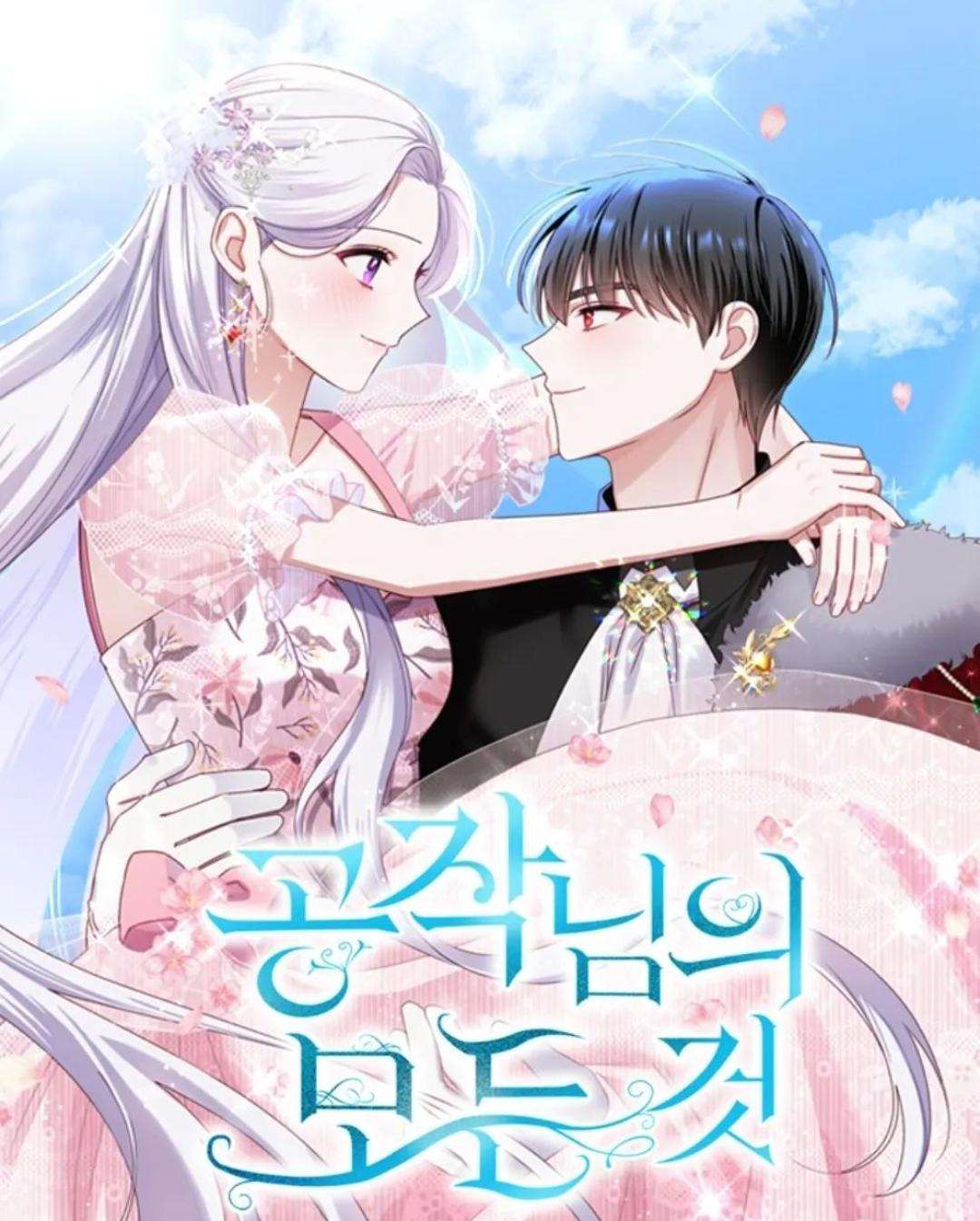 Everything about the duke Cover