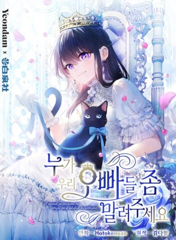 I Need Someone To Stop My Older Brothers Cover