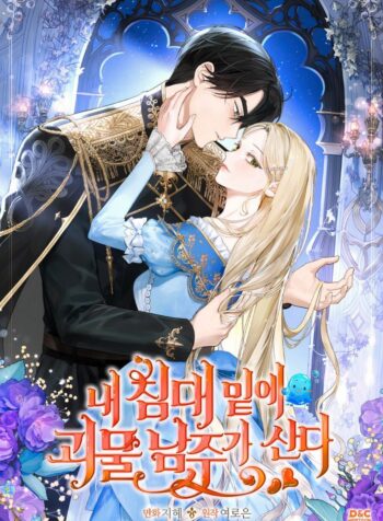 The Male Lead Monster Lives Under My Bed Cover